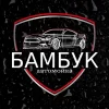 Мойка Бамбук